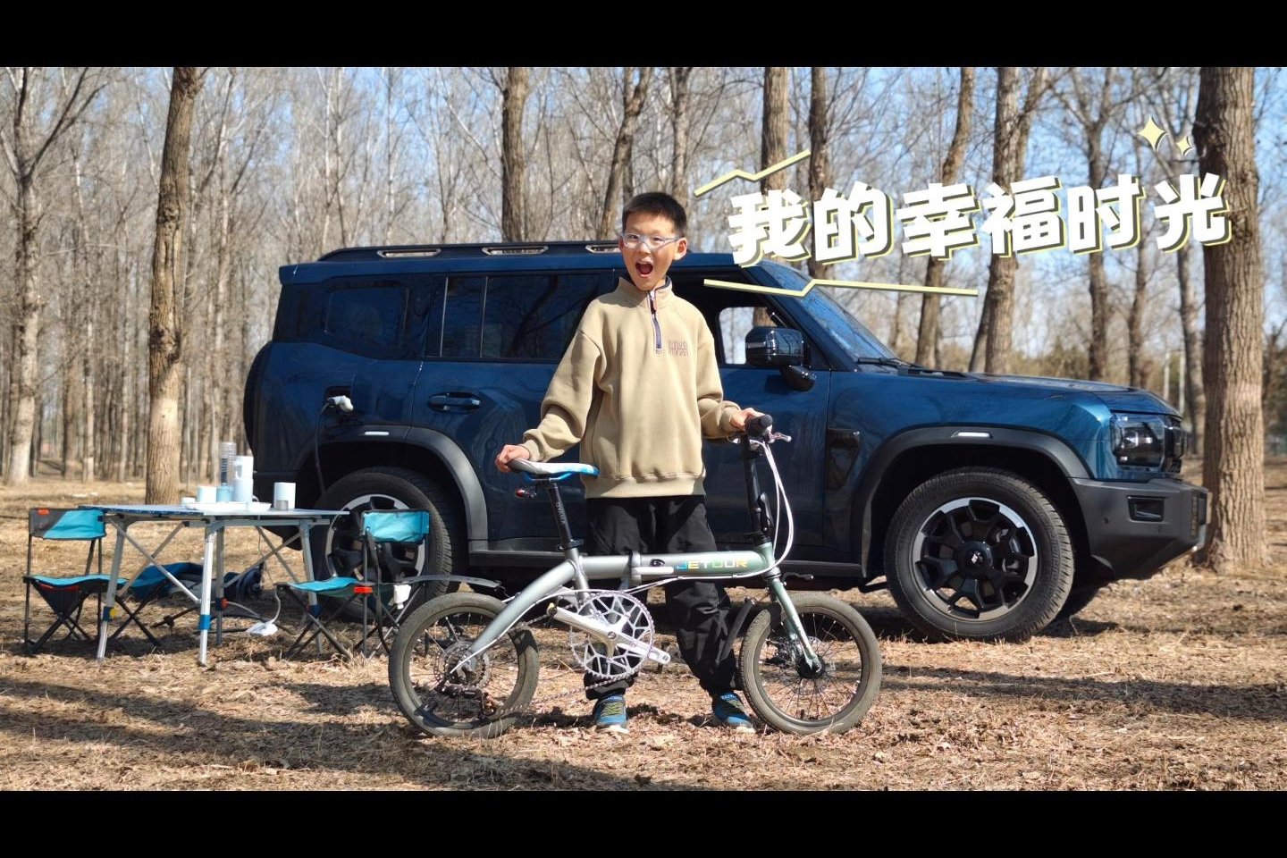 捷途旅行者C-DM 有家人的陪伴就是最美旅途