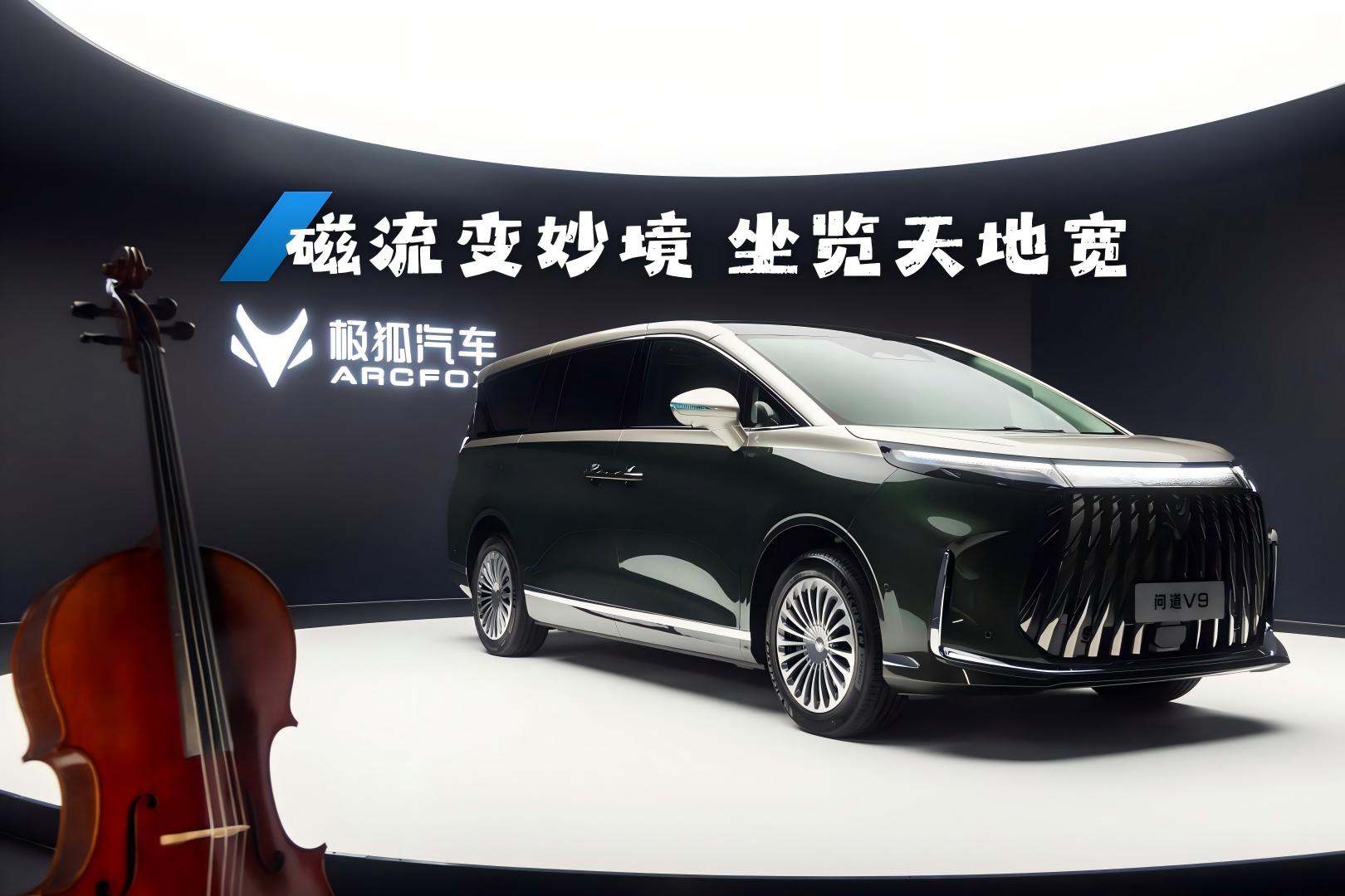 磁流变妙境，坐览天地宽 体验极狐问道V9