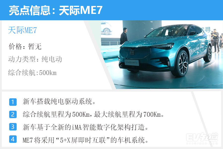 2018广州车展看馆指南 一趟看遍所有新能源车