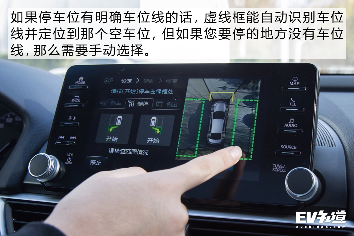 小姐姐帮你测 雅阁锐·混动自动泊车体验