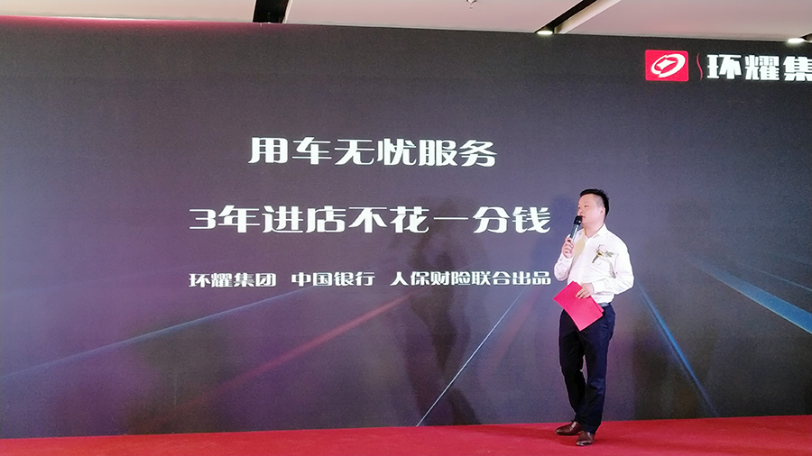 開啟無憂購車新時代 比亞迪環(huán)耀盛世旗艦店開業(yè)