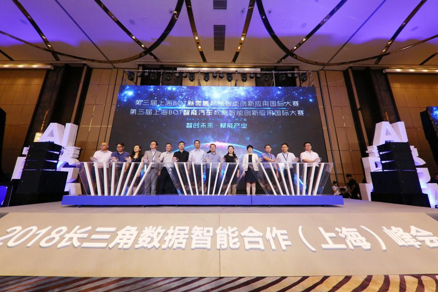 爱驰汽车受邀命题“BOT智能汽车大赛”