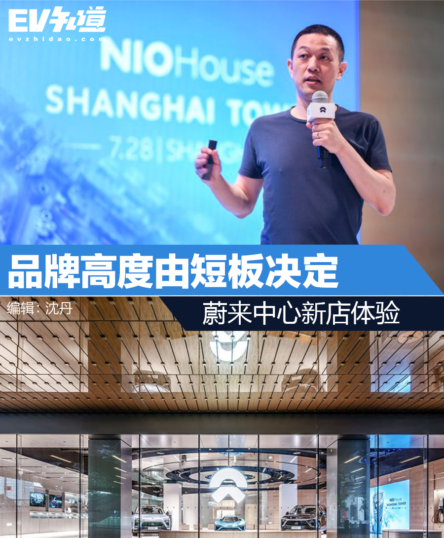 對話李斌：一個品牌的高度是由最短板決定的