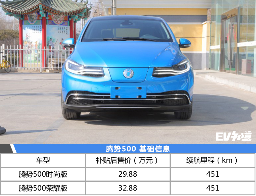 续航超400公里 10-30万国产主流电动车精选推荐