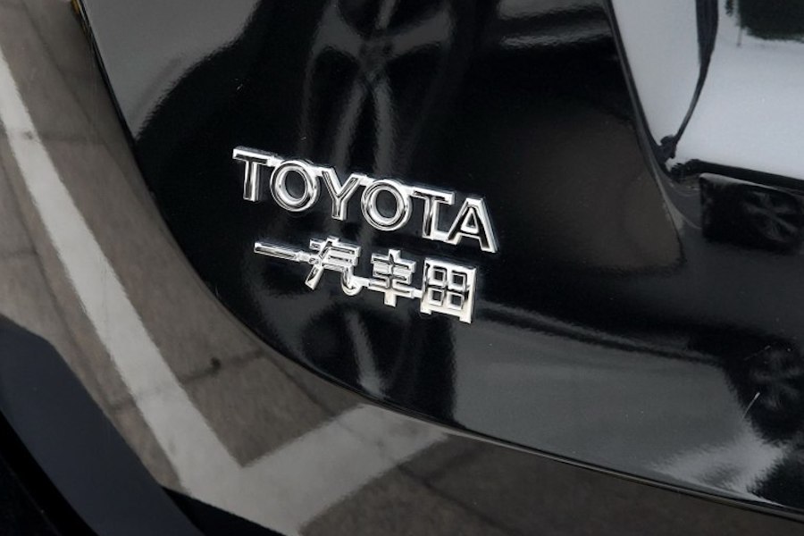天津一汽丰田泰达工厂获准建设 预计产新能源车
