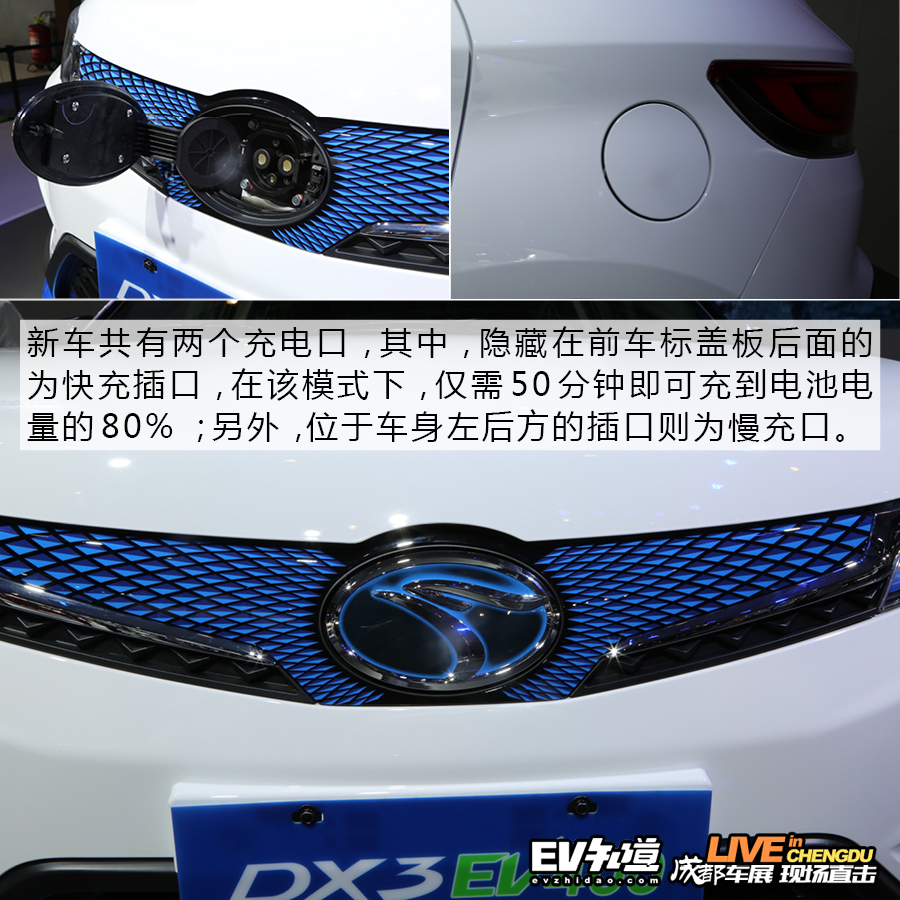 2018成都车展：东南DX3 EV400实拍