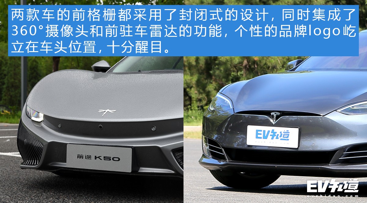 家用第二辆车的新选择 前途K50对比Model S