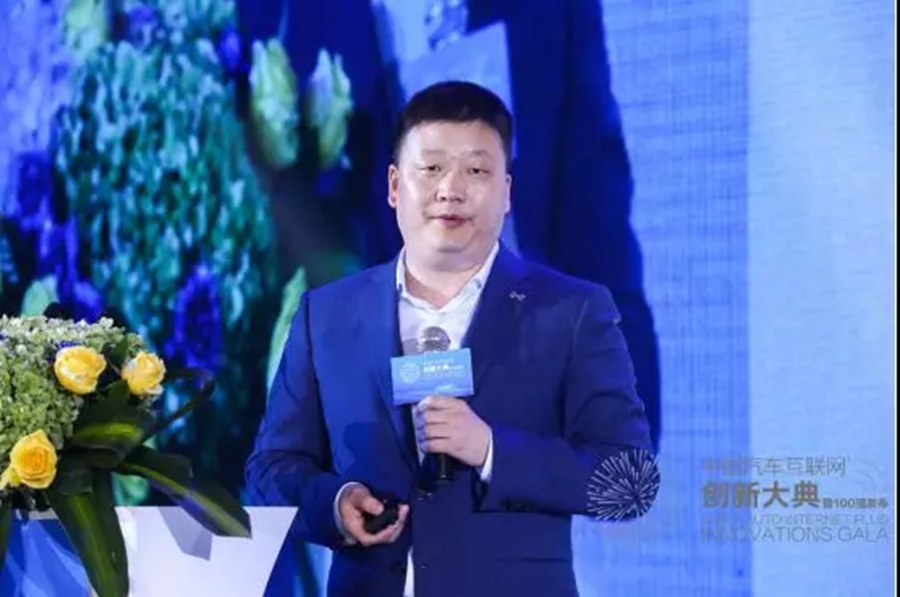 第四届中国汽车互联网+创新大典暨创新100发布