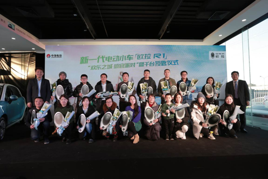 城市通勤小精灵 欧拉R1千台交车仪式在京举行