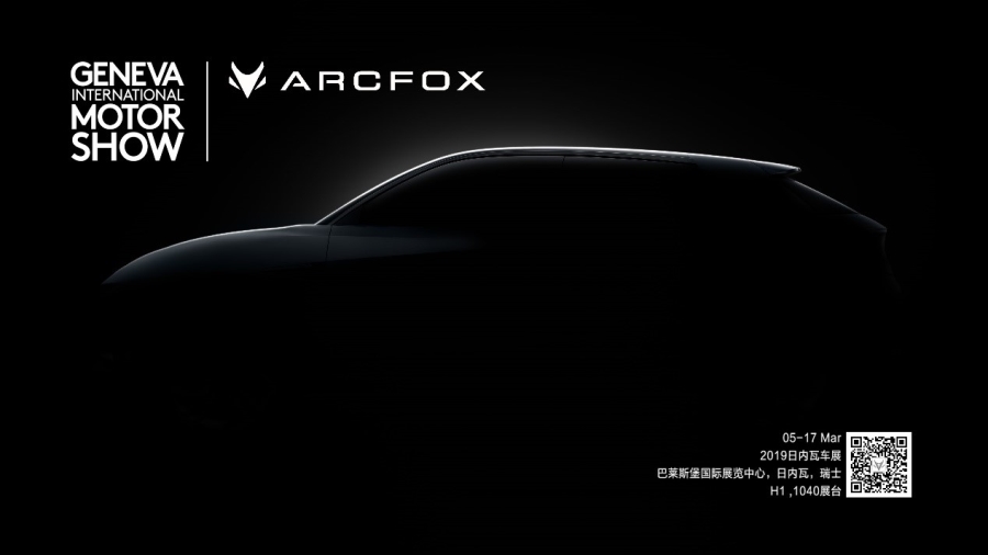 ARCFOX品牌将亮相日内瓦车展 推SUV车型及超跑
