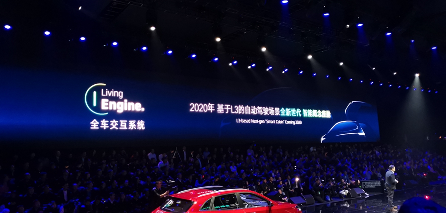 威马EX5 Pro实车亮相 将于上海车展上市