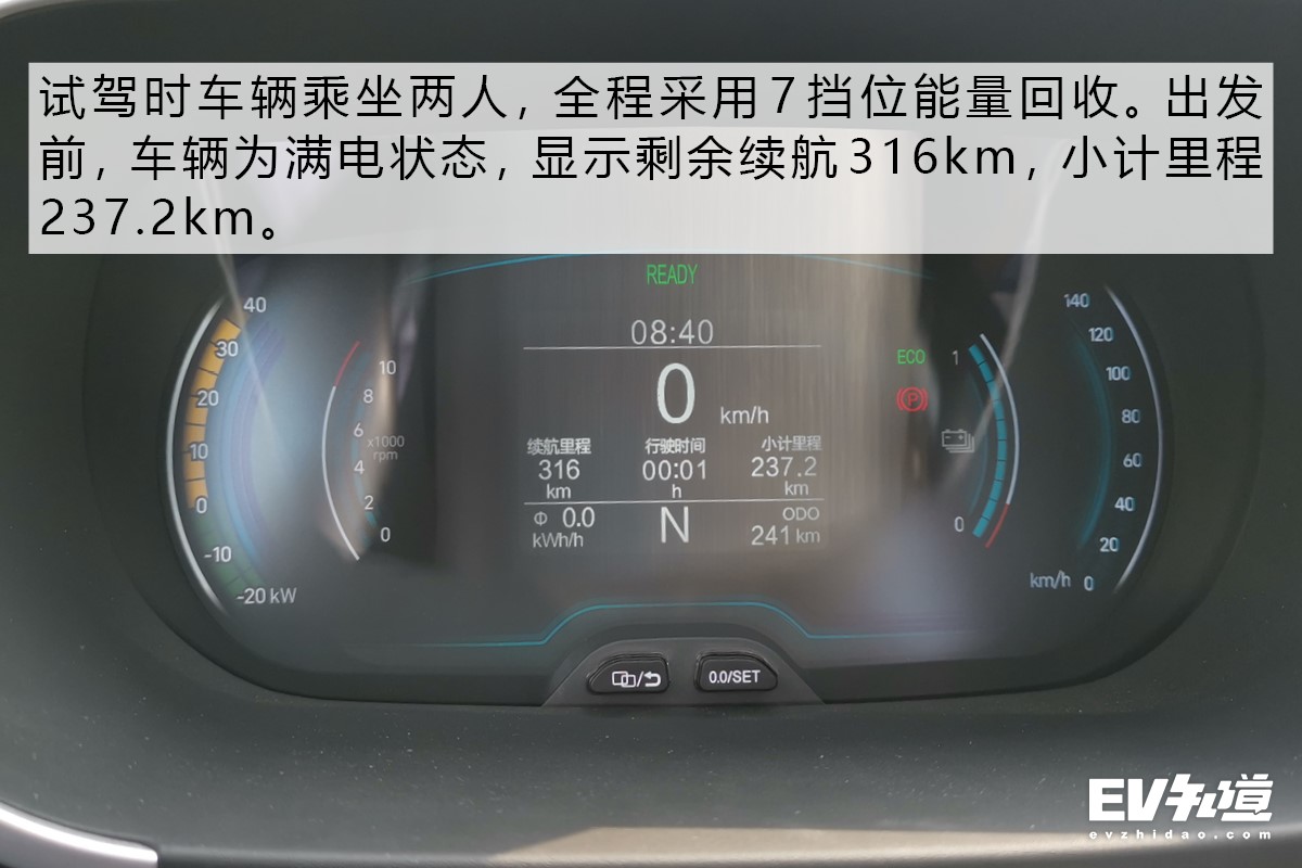 不仅仅是配置升级 试驾2019款小蚂蚁