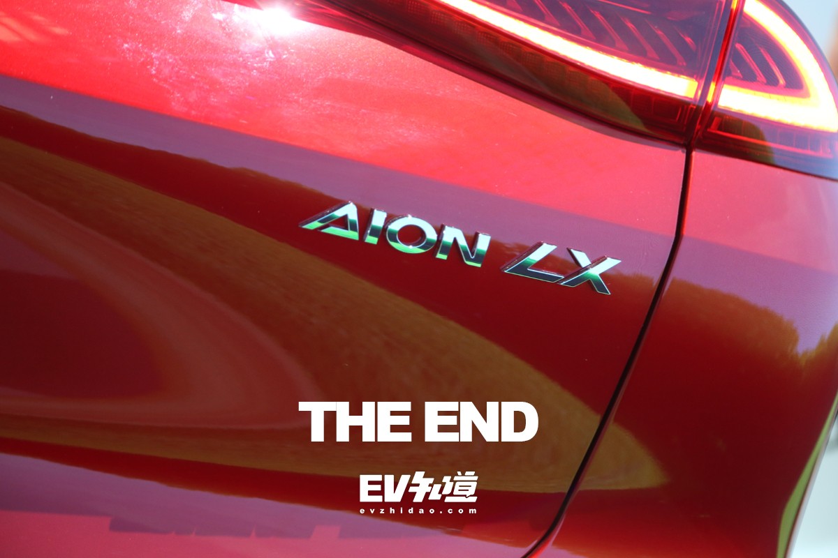 纯电SUV市场的搅局者 体验广汽新能源Aion LX