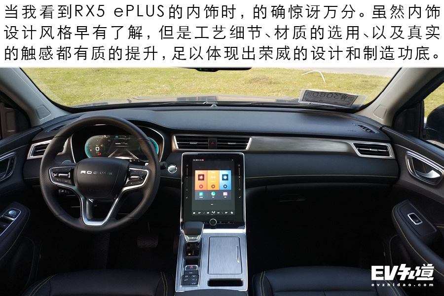 荣威RX5 ePLUS试驾 更强的动力更舒适的乘坐感受