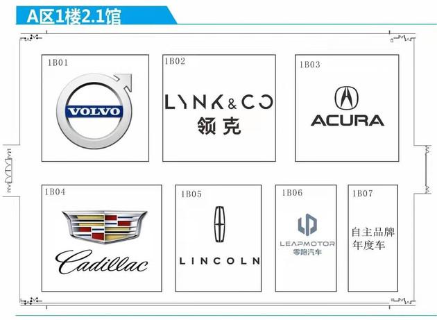 2020广州车展展位图公布 11月20日正式开展