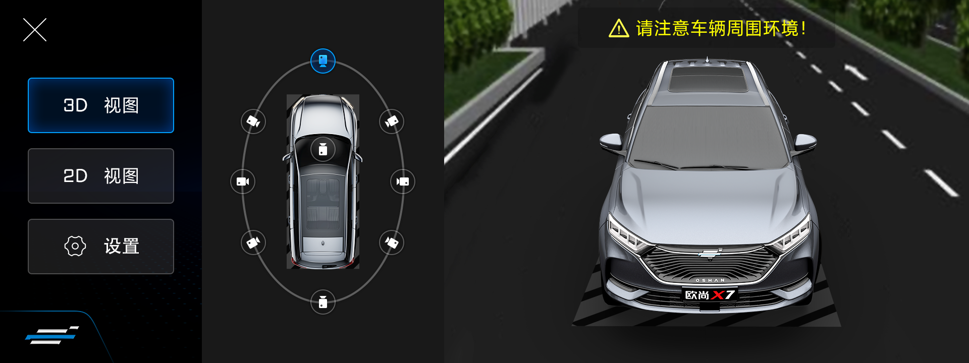 预售价16.99万起 长安欧尚X7 EV开启预售