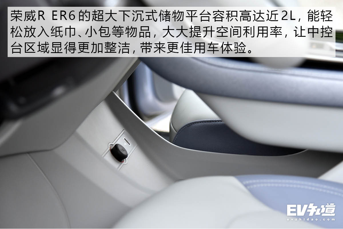 结合设计的视角去感受 荣威R ER6静态品鉴