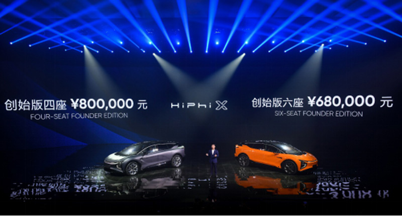 售价分别位68万元/80万元 高合HiPhi X创始版正式上市