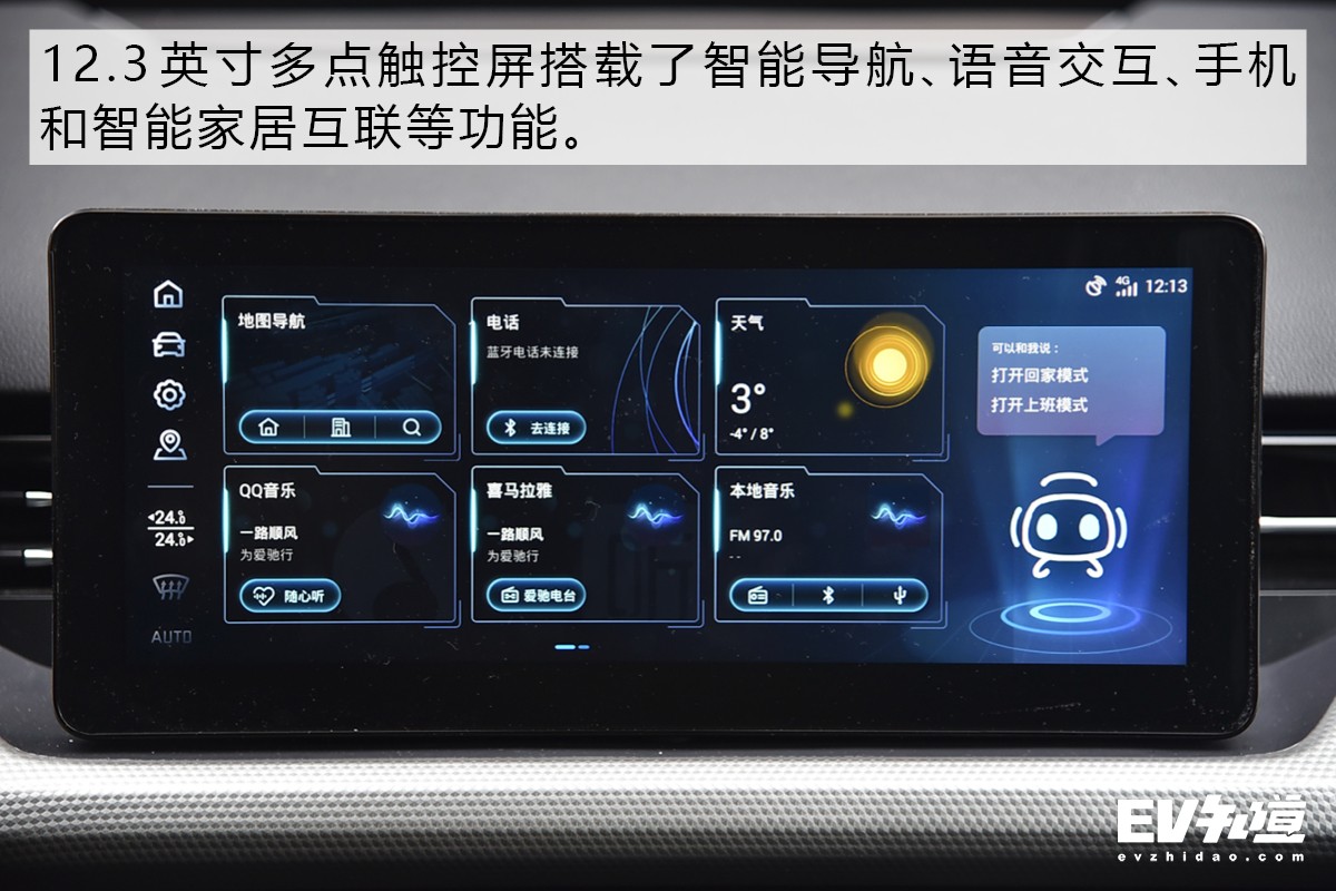 多方面进行升级 2021款爱驰U5 PRO静态体验