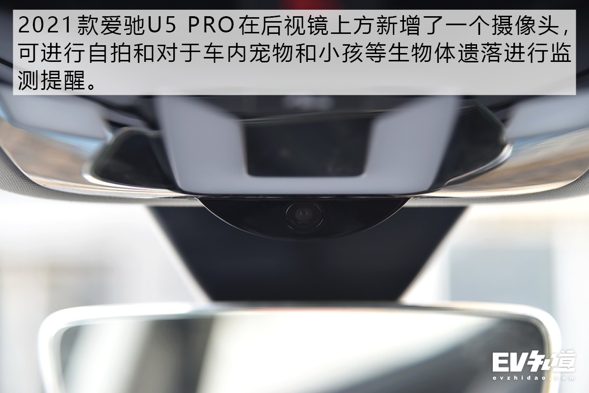 多方面进行升级 2021款爱驰U5 PRO静态体验