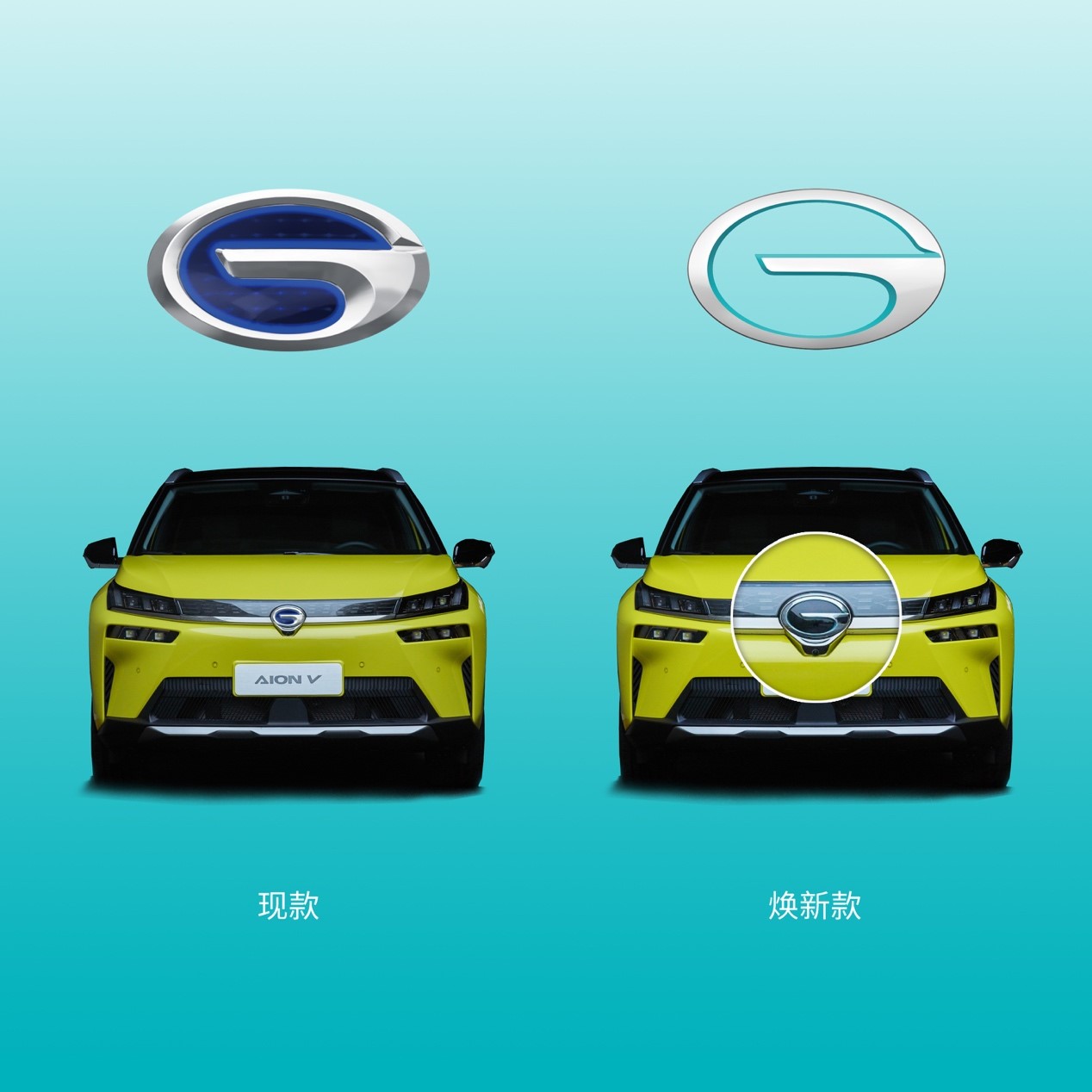广汽埃安品牌标识全面焕新 新标车辆已量产下线