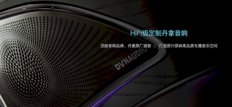 比亚迪DiLink 4.0成都车展首秀 汉EV加推丹拿音响升级包