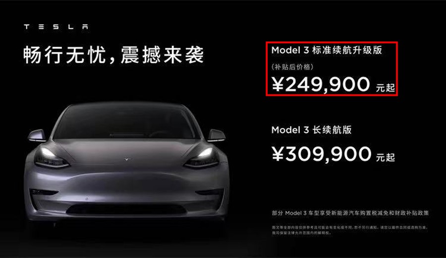 Model 3降价，汉EV“刚正面”！新增车型续航506公里不到21万！