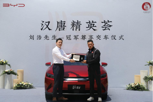 比亞迪漢唐精英薈成員、漢唐車主為中國(guó)隊(duì)奪得1金2銀1銅！
