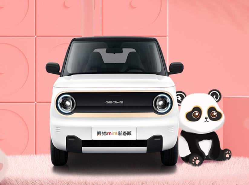 吉利熊猫mini/新春版 将于广州车展正式亮相