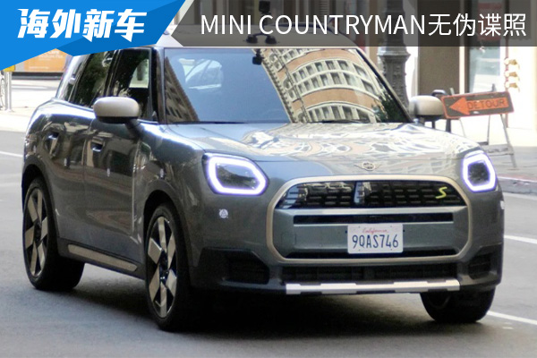 或将在年内首秀 全新MINI COUNTRYMAN无伪谍照曝光