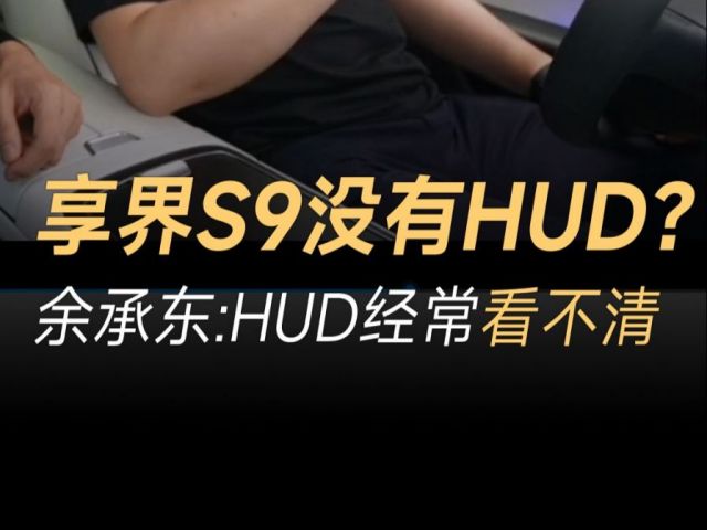 HUD“看不清”?岚图知音AR-HUD表示“请放心”