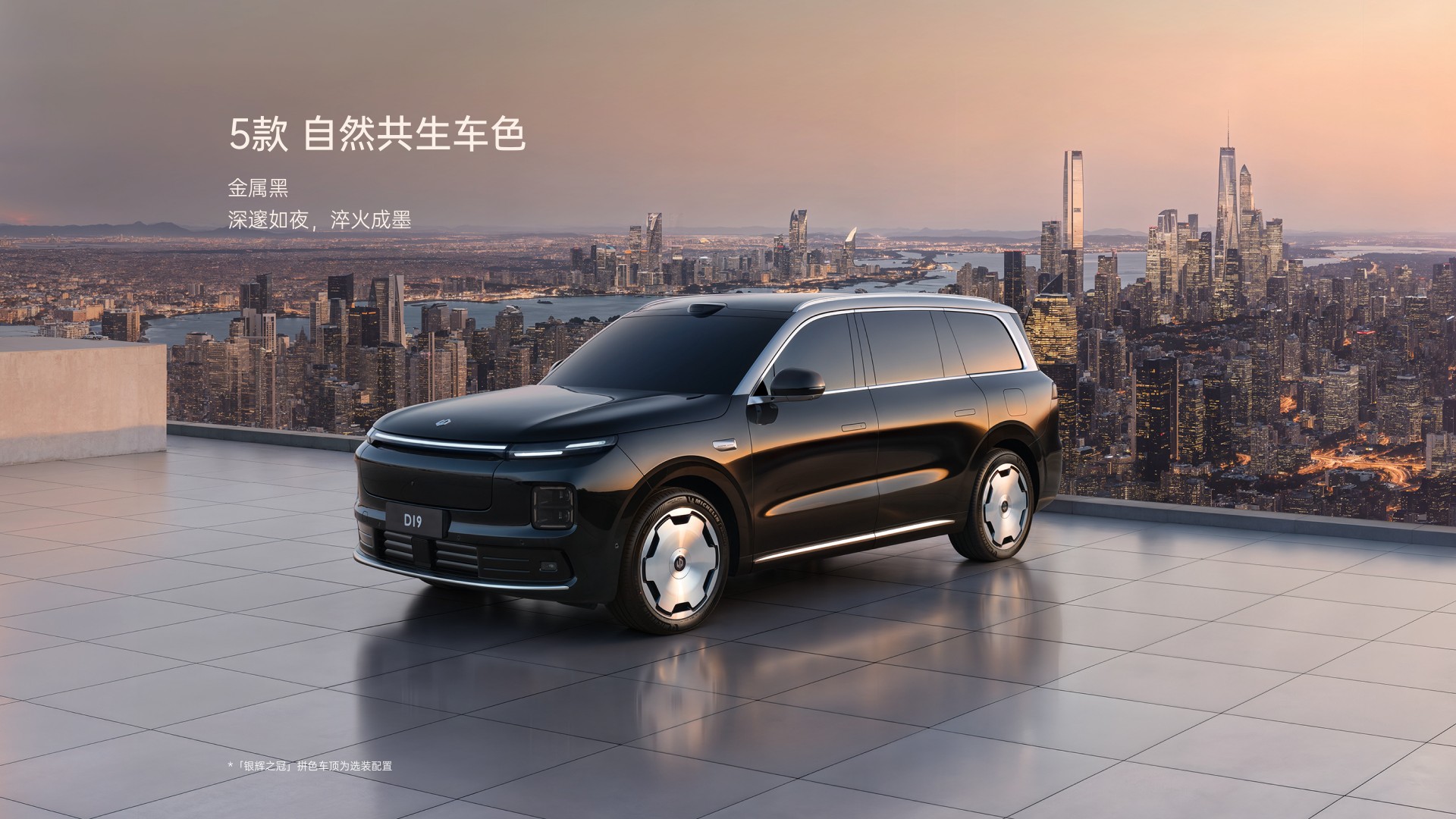 品牌首款全尺寸旗舰SUV!零跑D19正式亮相 品牌首款全尺寸旗舰SUV!零跑D19正式亮相