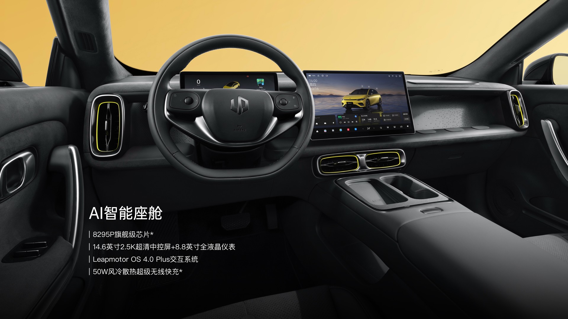 零跑Lafa5开启预售 推5款车型/预售价10.58万起