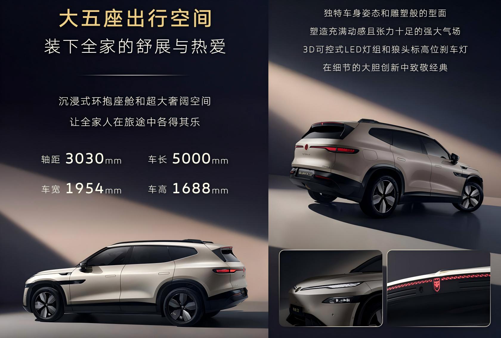 800V平台/续航超700KM 与众08亮相工信部公告