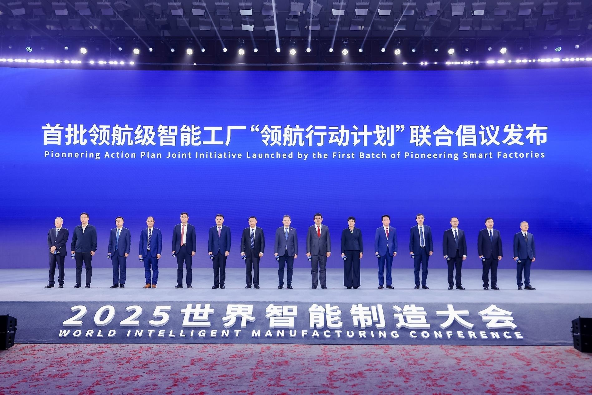 车企唯一!上汽通用五菱入选首批“领航级智能工厂”培育名单 车企唯一!上汽通用五菱入选首批“领航级智能工厂”培育名单