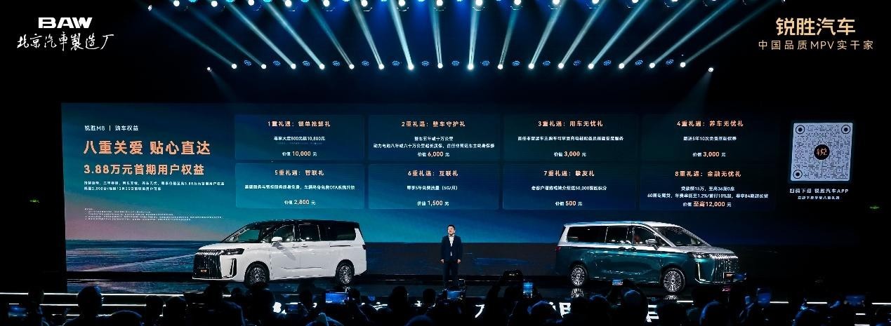 全场景舒享大型MPV锐胜M8正式上市,限时补贴后售价12.98万元起 全场景舒享大型MPV锐胜M8正式上市,限时补贴后售价12.98万元起
