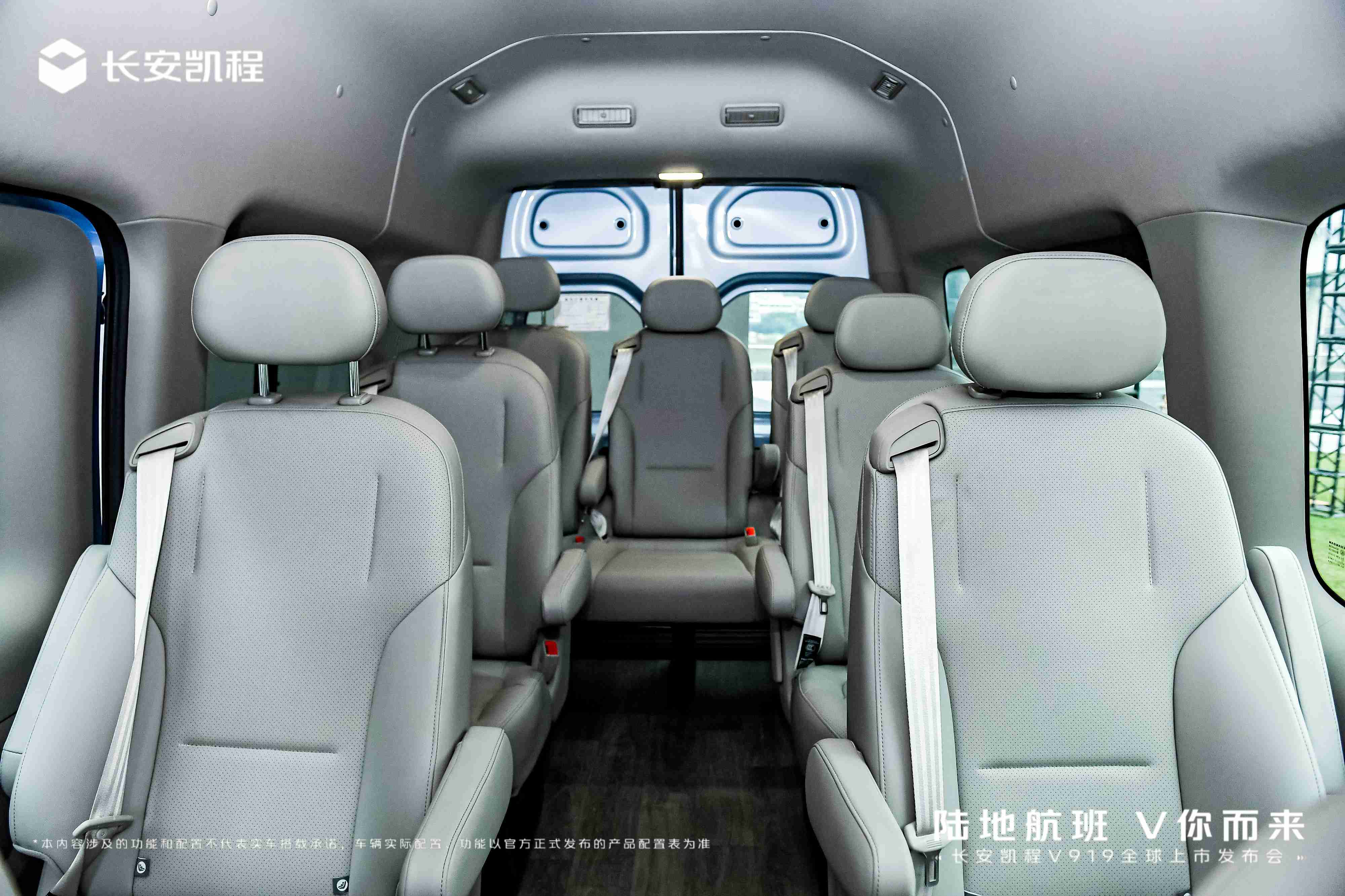 搭新能源商用車架構(gòu)K01/8.99萬元起 長安凱程V919全球上市
