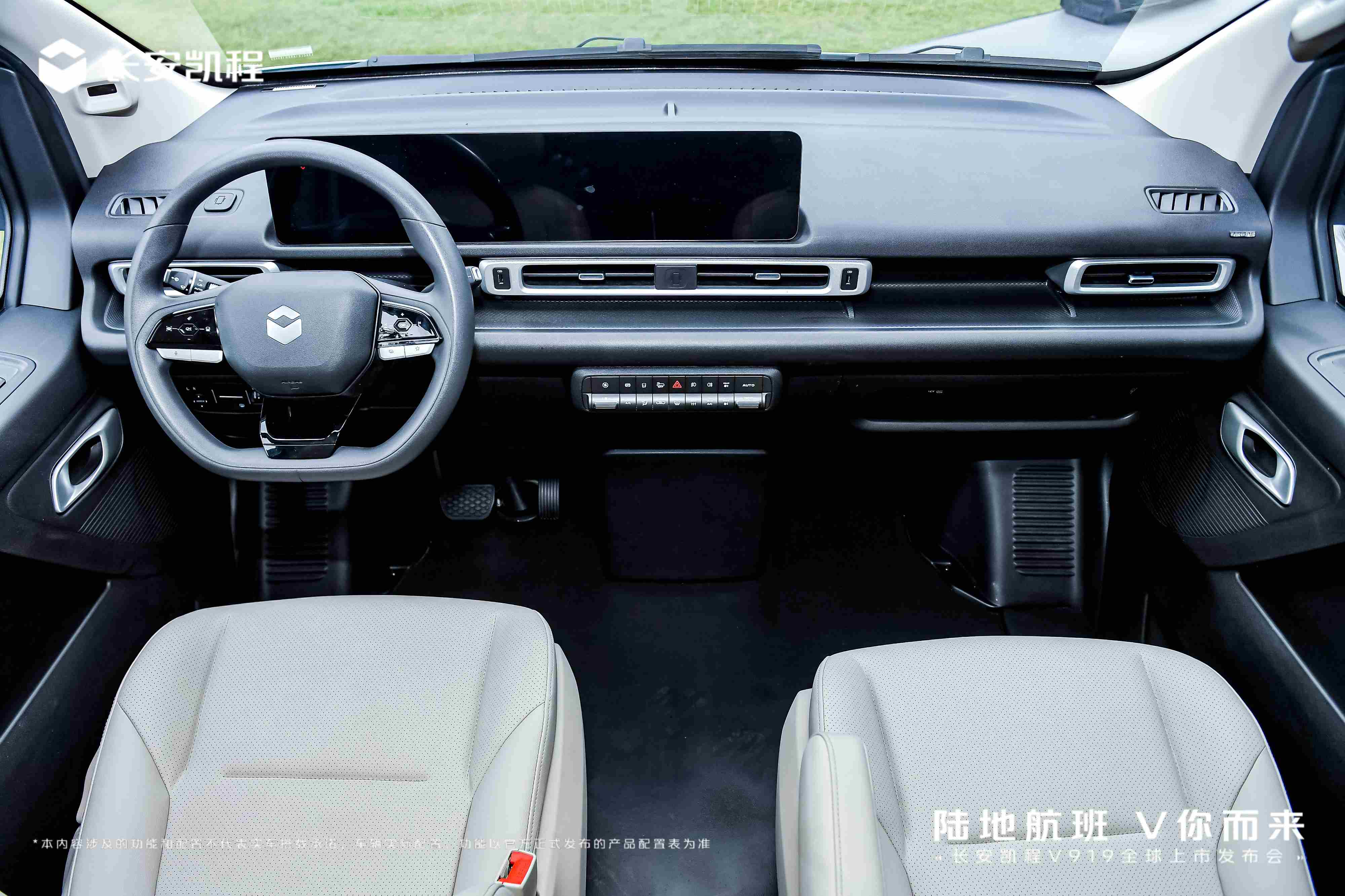 搭新能源商用車架構(gòu)K01/8.99萬元起 長安凱程V919全球上市