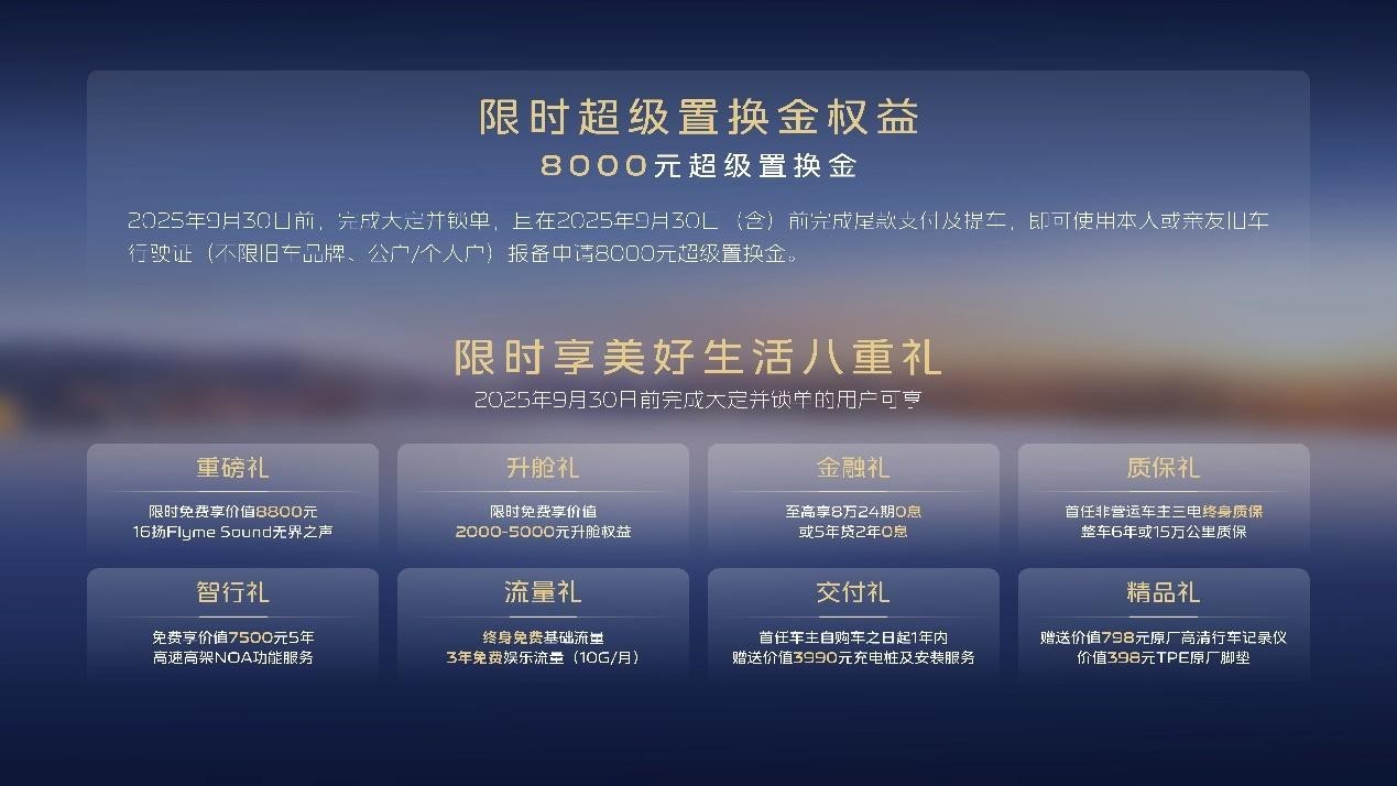 吉利银河A7来了 8.18万起拥有C级空间体验