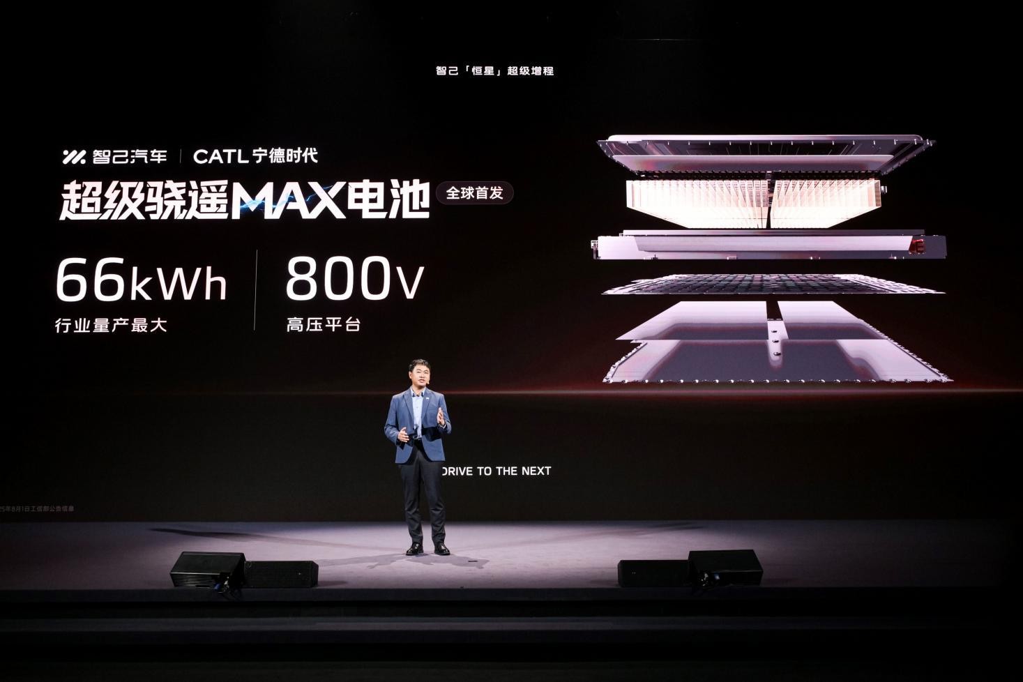 智己“恒星”超级增程发布 自带超充桩的电车