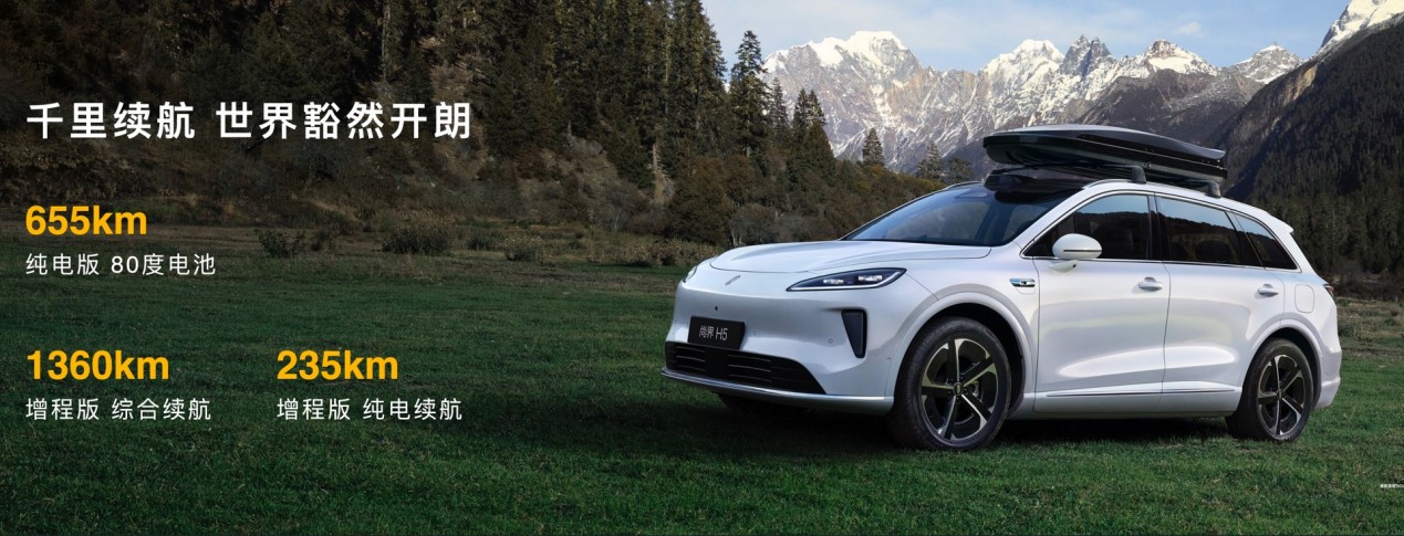 尚界H5起售价15.98万元，超值神车打造超级爆款