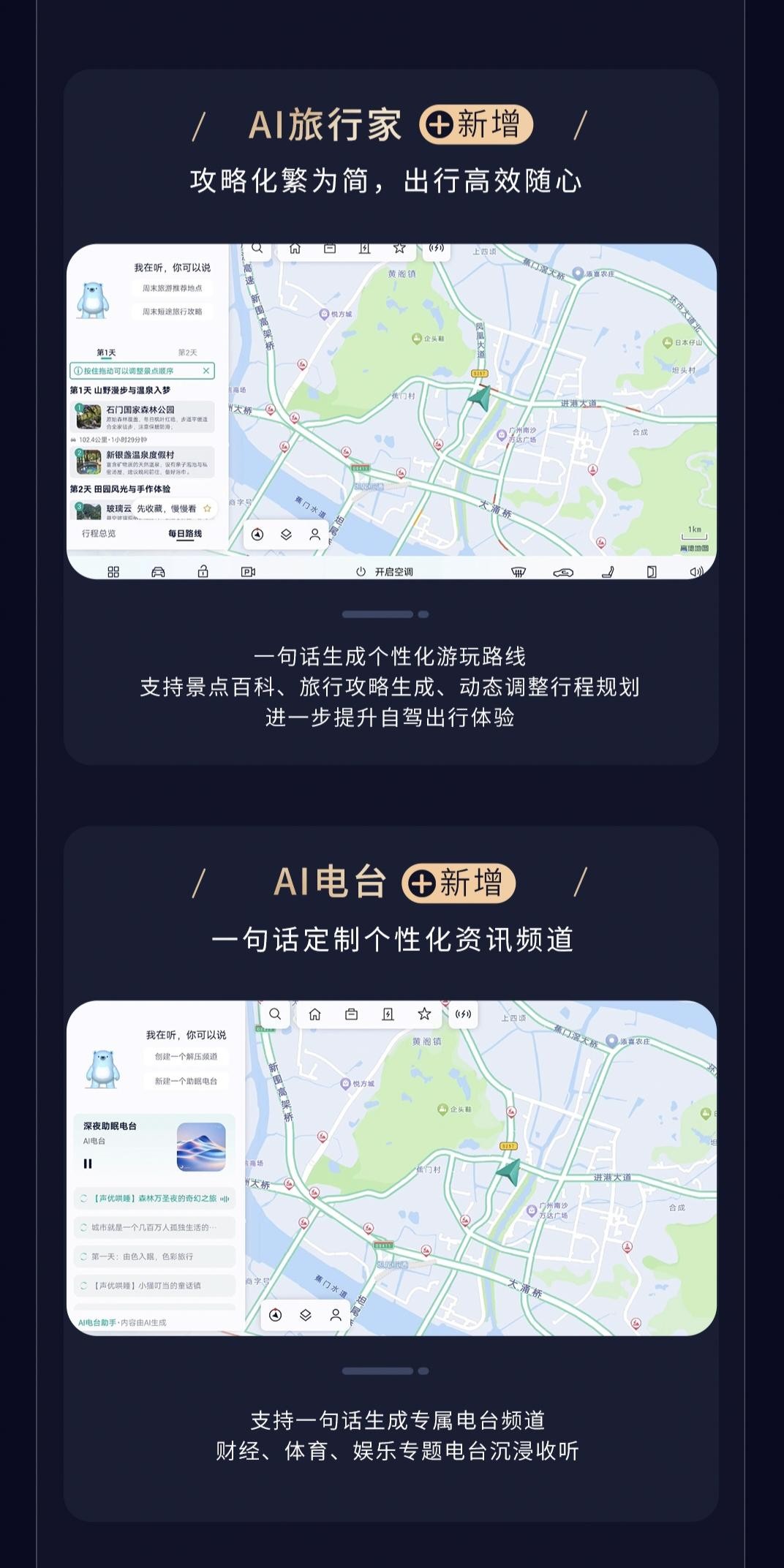 广汽丰田铂智3X上市周年OTA 宠粉8万车主免费解锁R6大模型超惊喜