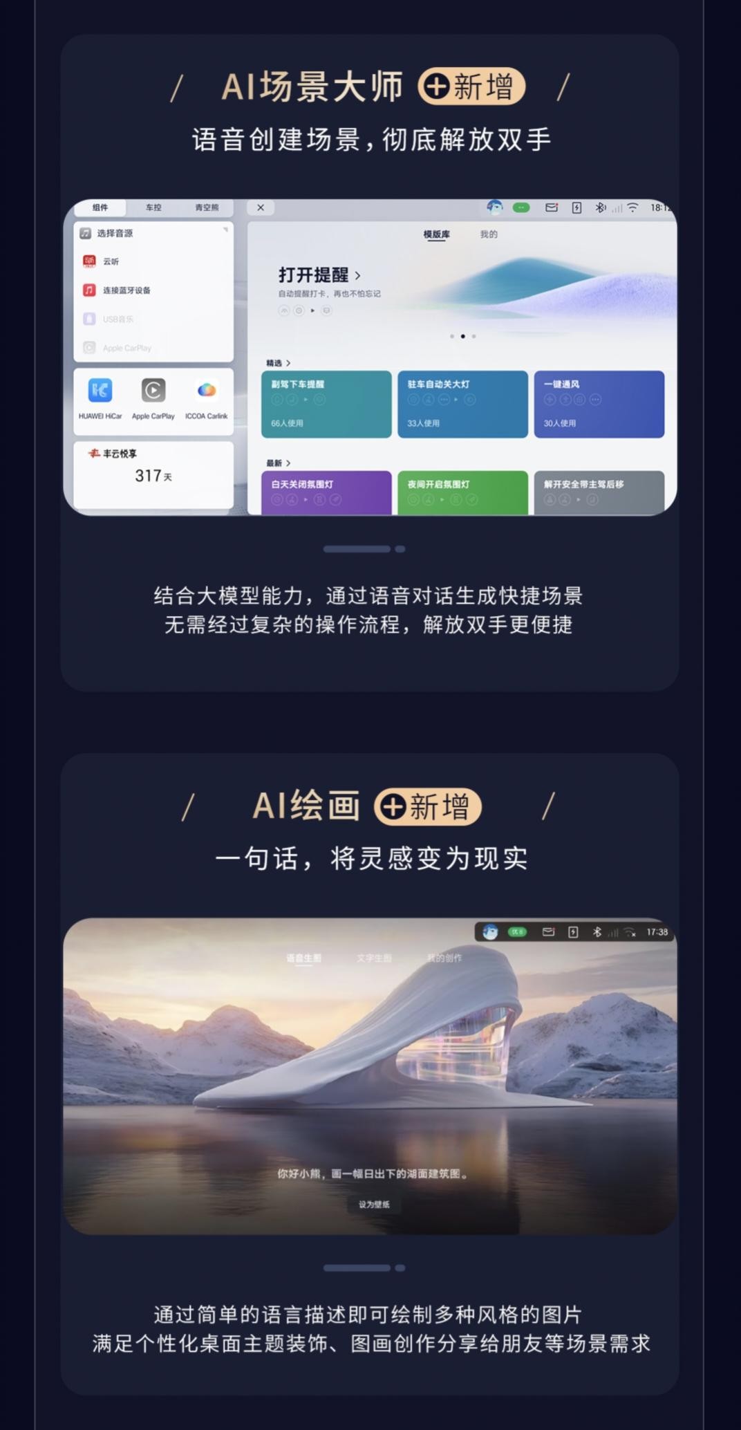 广汽丰田铂智3X上市周年OTA 宠粉8万车主免费解锁R6大模型超惊喜