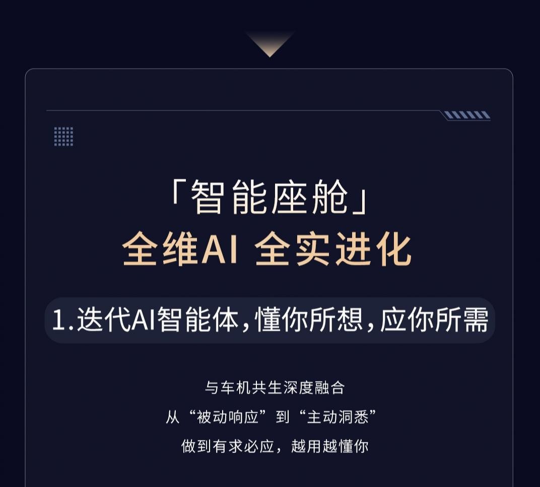 广汽丰田铂智3X上市周年OTA 宠粉8万车主免费解锁R6大模型超惊喜