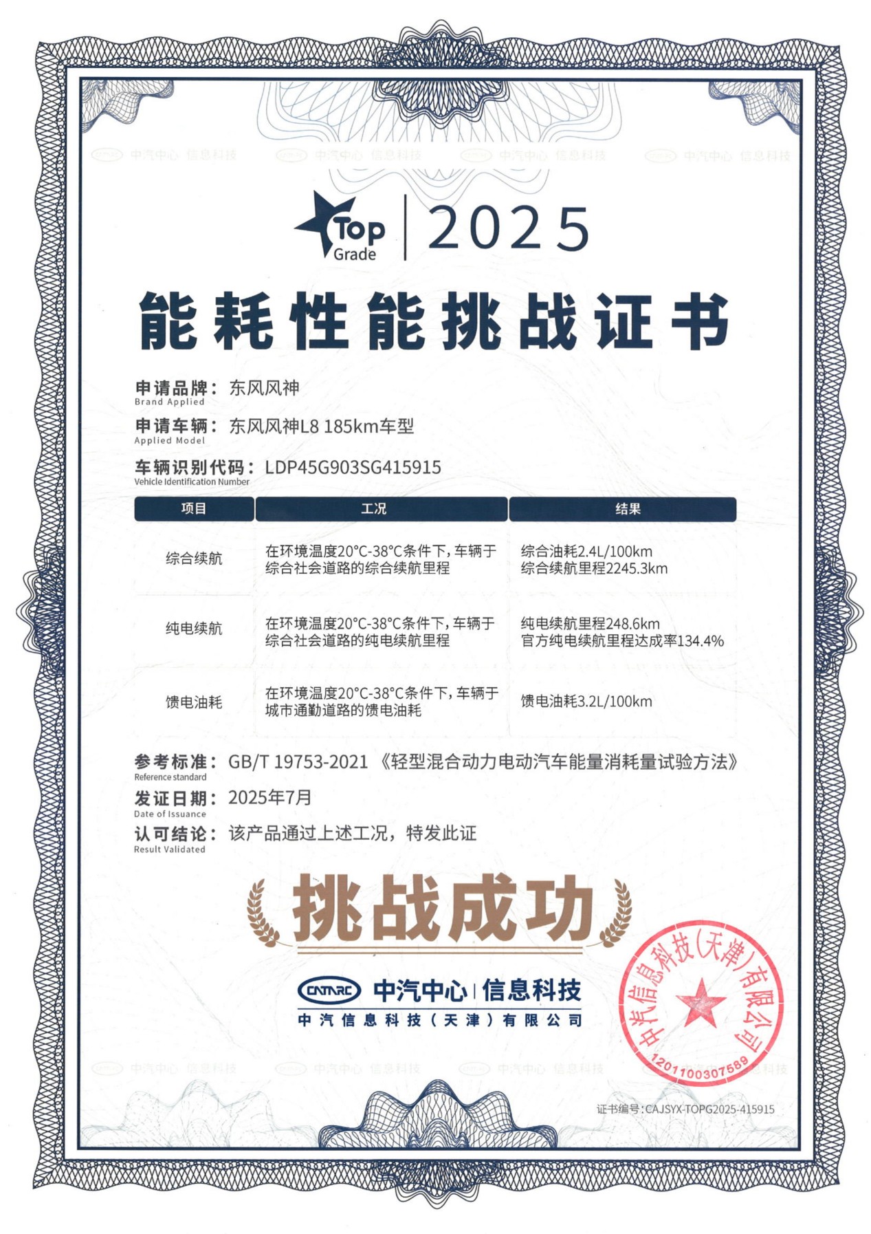 马拉松冠军的选车逻辑:丰配友为什么选这台“移动排酸仓”? 马拉松冠军的选车逻辑:丰配友为什么选这台“移动排酸仓”?