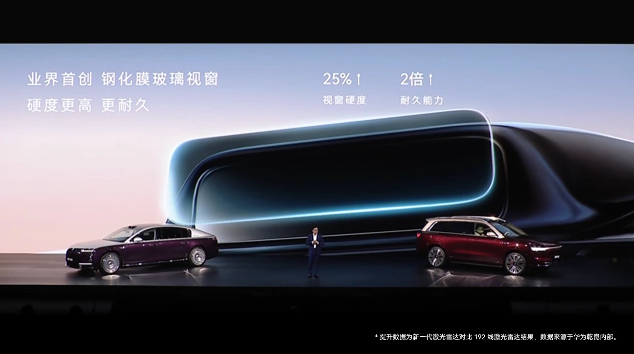 896线定标新感知 华为乾崑开启车载激光雷达3D成像新纪元 896线定标新感知 华为乾崑开启车载激光雷达3D成像新纪元