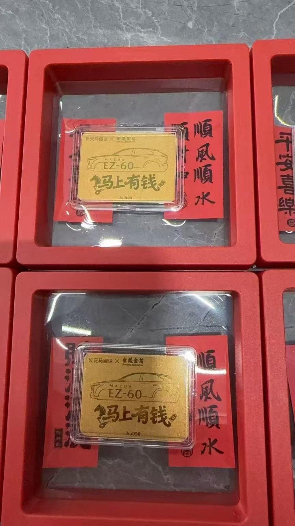 免费试驾还能领金子！长安马自达 MAZDA EZ-60太豪了