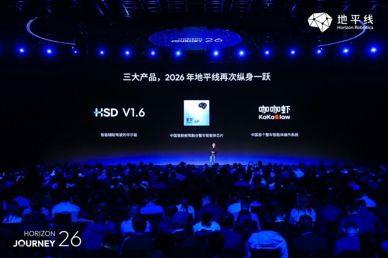 一芯统舱驾：地平线推出“星空”芯片 智能汽车迈入中央计算时代