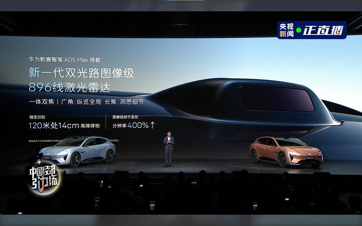 阿维塔06T上市售21.29万起，全系搭乾崑智驾ADS
