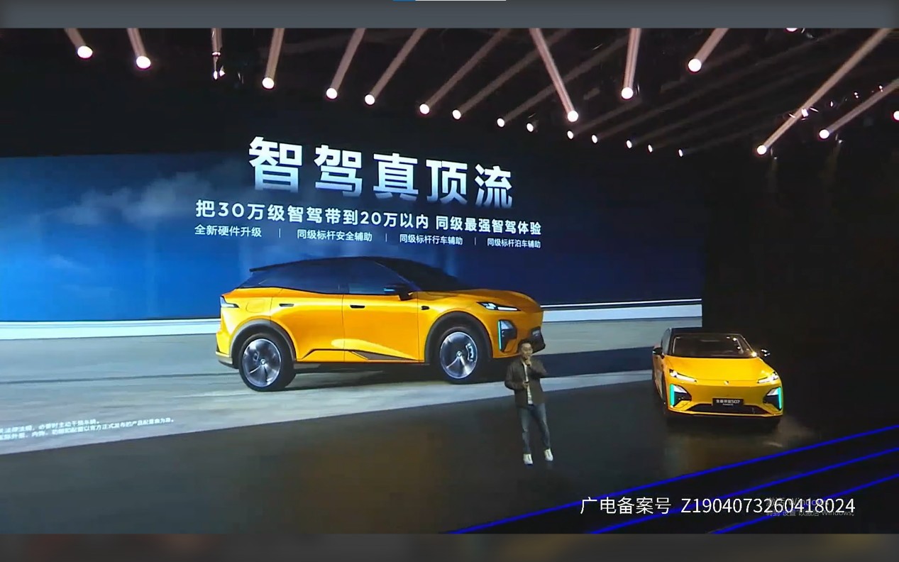 全新深蓝S07正式上市，限时售15.99万-16.99万元